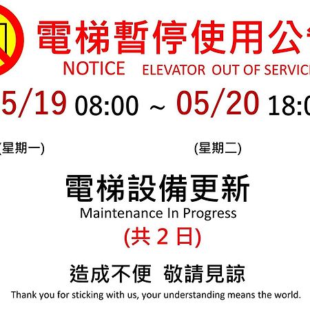 Kiwi Share Hotel Zhongli Luaran gambar